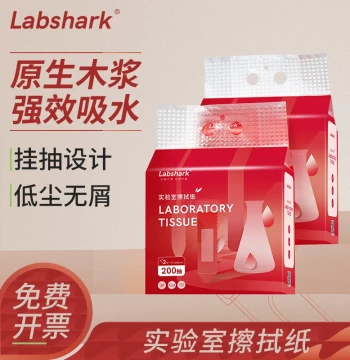 Labshark Laboratory Wiping Paper Industrial Lint-Free Oil Wipe Virgin Wood Pulp Tissue Dust-Free Cleaning