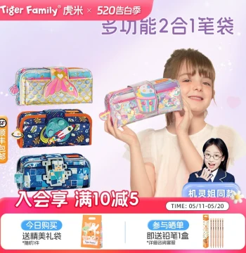[Peppa Pig] Tigerfamily Student Pencil Case - Stationery Bag for Boys and Girls, My Little Pony Theme