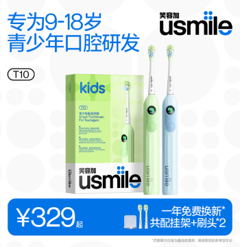 usmile Electric Toothbrush for Teens (Ages 9-18) - Smart Voice Reminder Sonic Toothbrush T10