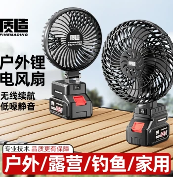 Zhizao Lithium Battery Fan Brushless Silent Portable Office Desktop Dormitory Small Electric Fan Outdoor Camping