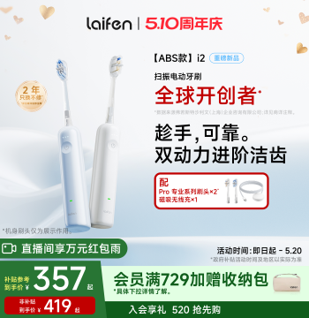 Laifen i2 Sonic Electric Toothbrush - Soft Bristles, Smart Auto Mode, Perfect Gift for Couples (520/Birthday)