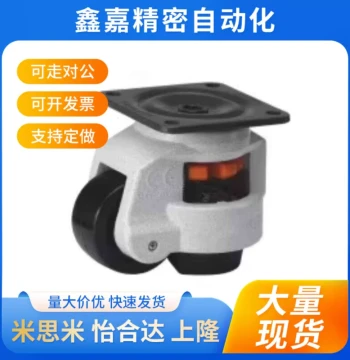 JPA-40/50/63/75/96/CGR51-60/80-N Fuma Caster, CLDK65/75 JPB Replacement for Shanglong Casters