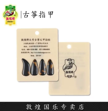 Dunhuang Guzheng Picks Celluloid Practice Picks Thickened Flat Arc [Dunhuang Official Store]