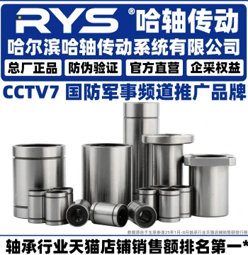 RYS Round Flange Linear Bearing LMF 6 8 10 12 13 16 20 25 30 35 40 50 L UU