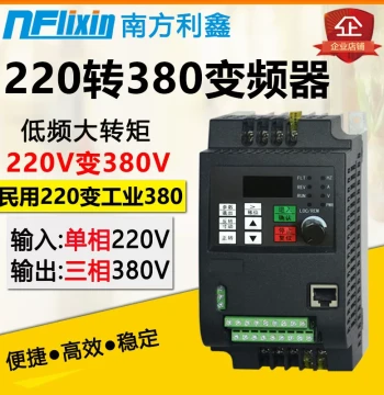 VFD 2.2kW Motor Variable Frequency Speed Controller 220V to 380V