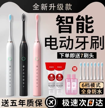 Electric Toothbrush Flagship Store Adult Fully Automatic Smart Sonic Couple Set Women Men Official Flagship