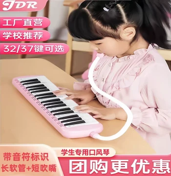 jdr Jiaderui 37-Key Melodica 32-Key Professional Performance Competition Classroom Beginner Primary and Secondary School Use C Key Soprano