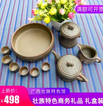 Guangxi Ethnic Business Gift Set - Qinzhou Nixing Pottery Zhuang Bronze Drum Kung Fu Tea Set (10-Piece Boxed)