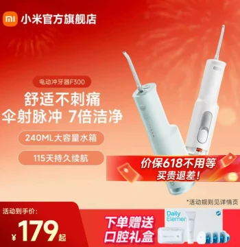 [520 Gift] Xiaomi Official Flagship Mijia Electric Water Flosser F300 Home Portable Oral Irrigator Dental Cleaner