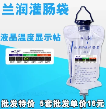 Lanrun Enema Bag, Coffee Enema Bag, Gerson Home Use Enema Device, Irrigation Bag with Anal Tube, Irrigation Head, and Colon Cleansing Bucket