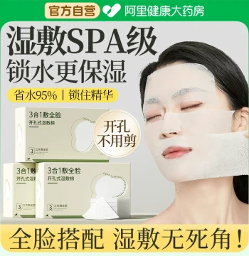 Medical-Grade Wet Compress Cotton Sterile Face Towel Stretchable 3-in-1 Open-Hole Pure Cotton Makeup Wet Compress Pads with Opening
