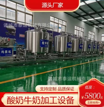 Xinjiang Fresh Milk Processing Equipment Manufacturer Complete Pasteurization Machine for Horse Milk Tibet Small Yak Milk Production Line