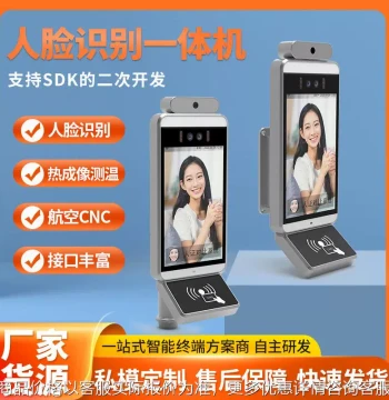 Face Recognition Thermal Imaging Temperature Measurement Visitor Machine Dual-Lens Camera Access Control All-in-One Android System Gate Machine