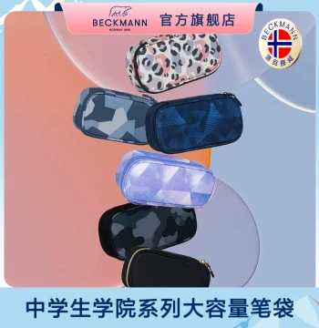 Norway Beckmann Dirt-Resistant Water-Repellent Pencil Case Pencil Box for Middle School Students Matching Spine-Protection Backpack