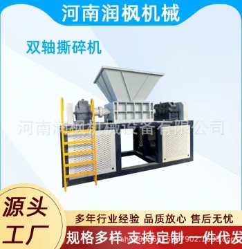 Industrial Shredder for Cables, Pallets, Fabric, Leather, and Rock Wool