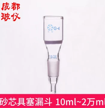 Fapei Fritted Funnel with Stopper 10ml~20,000ml High Borosilicate Ground Joint Buchner Funnel