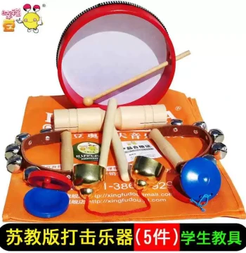 Genuine Su Xiaole Music Class Instruments: Jiang Small Drum, Clapper, Double Tone Tube, Bell Chimes, Student Percussion Set