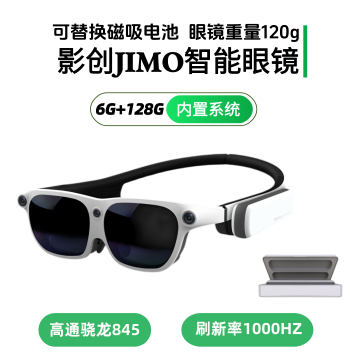Clearance Sale Yingchuang JIMO Mixed Reality Smart Glasses MR All-in-One 3D Smart Glasses Gaming Device