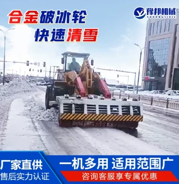 Vehicle-Mounted Ice-Breaking and Snow-Removal Integrated Machine Loader Modification Winter Road Ice Breaking Municipal Street Ice Chiseling and Snow Removal Equipment