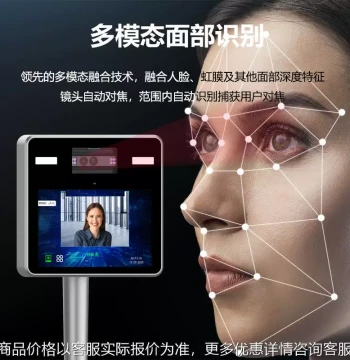 Iris Recognition All-in-One Machine Multi-Modal Facial Recognition Card Swipe Scan Eye Recognition Integrated Device