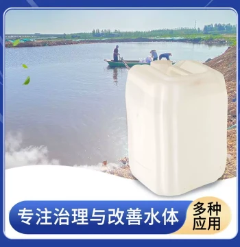 Manufacturer Wholesale Industrial Wastewater Treatment Agent, Reservoir, Moat, Lake, and Pond Bottom Improvement Sewage Treatment Formula
