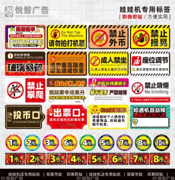 Claw Machine Stickers - Coin Slot Labels, Do Not Shake Warning, Foreign Coin Notice, 1 Coin/2 Coins Reminder, Arcade Game Stickers