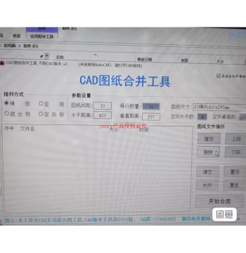 Perfect CAD Drawing Merger Tool – Combine Multiple CAD Files into a Single Sheet Seamlessly