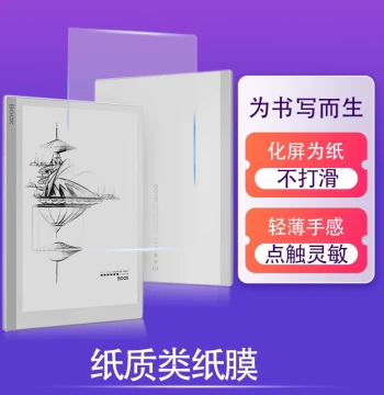 Paper-Like Film for Boox Note5+ E-Reader, Note X 10.3 Screen Writing Film, Leaf 7-inch Handwriting Film, Nova Air C/S Reader Back Protective Soft Film