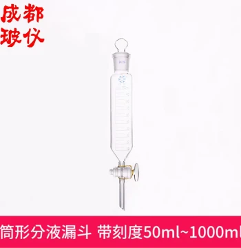 Fapei Brand Cylindrical Separatory Funnel with Graduations 50ml~1000ml, Lower Side Tube Stoppered Straight-Type Separatory Funnel