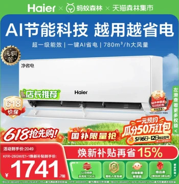 [Pure Copper Tube] Haier Air Conditioner Energy-Saving Official Grade 1 Efficiency Large 1HP Inverter Heating/Cooling Home Wall-Mounted Unit 26E1