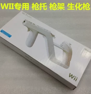 Wii Biohazard Gun Stock, Wii Gun Mount, Will Game Light Gun Zapper Stand Accessories