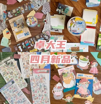 Zhuo Dawang April New Arrival Azhuo Cut Fragments PET Tape Collage Style Versatile Journal Decoration Retro Die-Cut