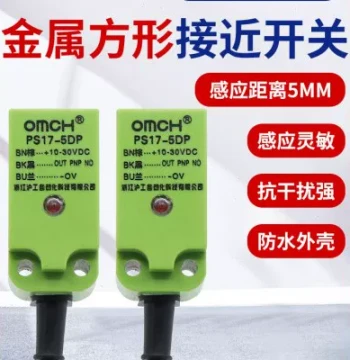 Hugong Proximity Switch PS17-5DP/P2/N/N2 Square Metal Sensor, DC 3-Wire 24V NPN