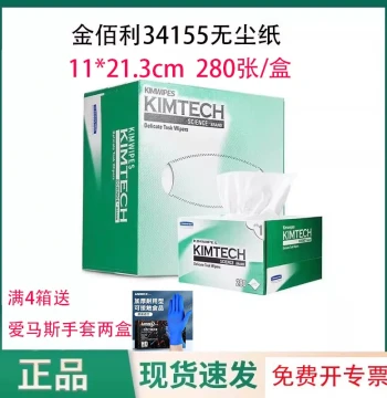 Laboratory Lint-Free Paper Lens Cleaning Paper Kimberly Wiping Paper 0131 34155 Lint-Free Cloth Low-Dust Wiping Paper