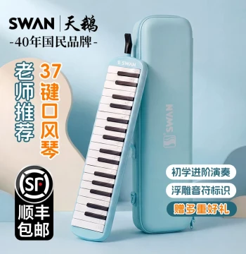 Performance Level Swan Professional Melodica 37 Key Elementary School Junior High Adult Official Flagship Store Blue