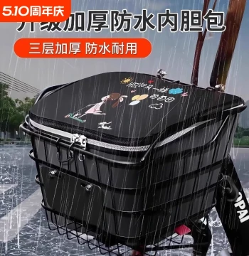Electric Bike Basket Bag with Waterproof Cover and Inner Liner, Hanging Storage Bag, Essential Organizer for E-Bikes and Bicycles, Front Basket Pouch