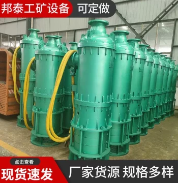 BQS150-100-75/N Mine-Use Flameproof Submersible Sand-Discharge Pump, 660/1140V Explosion-Proof Sewage Pump
