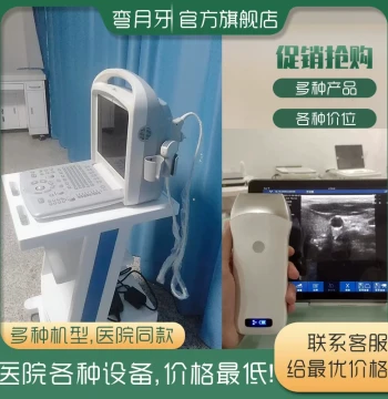 Handheld Color Doppler Ultrasound Machine for Clinics Gynecology Medical Portable B-Scan Device