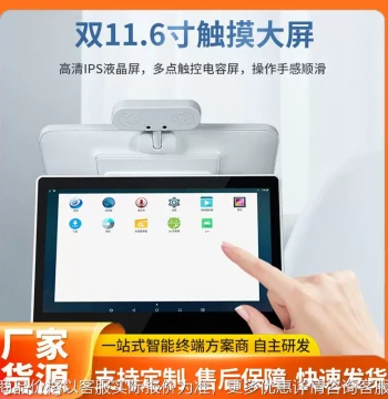 Dual-Screen Facial Recognition All-in-One Machine, Identity Verification Terminal for Hotel Check-in and Visitor Registration