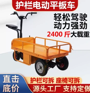 Electric Flatbed Cart, Rideable Warehouse Cargo Handler, Utility Trolley for Greenhouse and Orchard Transport, Heavy-Duty King