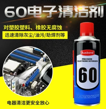 Ausbond Direct Sales 60 High-Precision Electronic Instrument Cleaner, Quick-Drying Coil and Circuit Board Metal Industrial Cleaning Agent