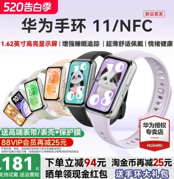 [88VIP Save ¥25] Huawei Band 11 NFC Smart Fitness Tracker 11 Pro Sleep Analysis Mood Health Assistant Heart Rate SpO2 Long Battery Life Huawei Watch 10 Official Flagship