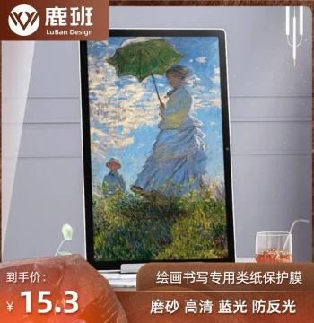 Tempered Soft Film Screen Protector for Xiaodu Tiantian Free Screen 15.6-Inch Learning Tablet – Anti-Blue Light and Anti-Glare