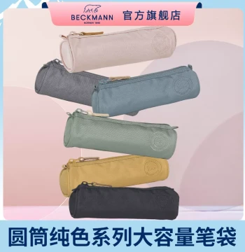 BECKMANN Solid Color Cylindrical Pencil Case