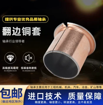 SF1F Flanged Bronze Bushing Sizes 4, 5, 6, 40, 45, 50, 60, Composite Oil-Free Self-Lubricating Flange Bearing, Wear-Resistant Sleeve