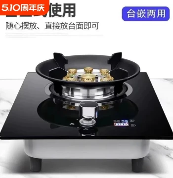 Hotata High-Flame Gas Stove, Single Burner for Home Use, Tabletop or Embedded, LPG/Natural Gas Compatible