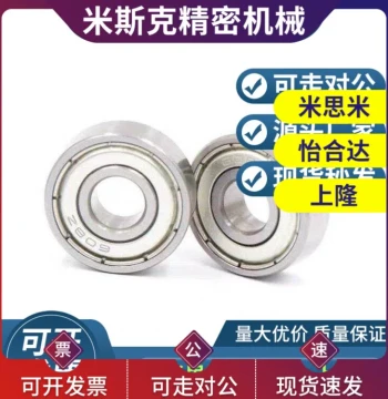 Replacement Deep Groove Ball Bearings B6800/6801/6802/6803/6804/6701/6702/6805/680