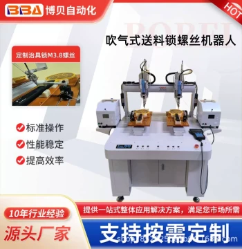 Blow-Type Fully Automatic Screw Machine Auto-Feed Locking for Electronics Online Sales Direct from Manufacturer for Export