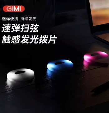 GIMI Luminous Guitar Pick Cool Fingerstyle Singing Anti-Slip Strumming Pick Folk Electric Guitar Bass Pick