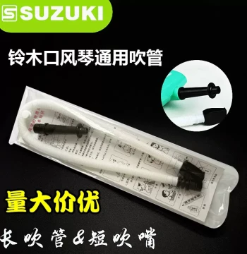 SUZUKI MX-32D/MX-37D Melodica Mouthpiece Set - Long and Short Universal Vertical Blow Pipes